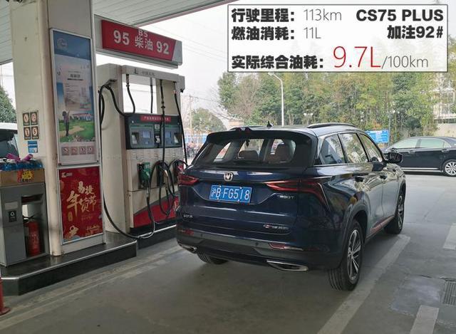14.5万提了辆长安CS75 PLUS，开了3个月，车主说了句实在话！