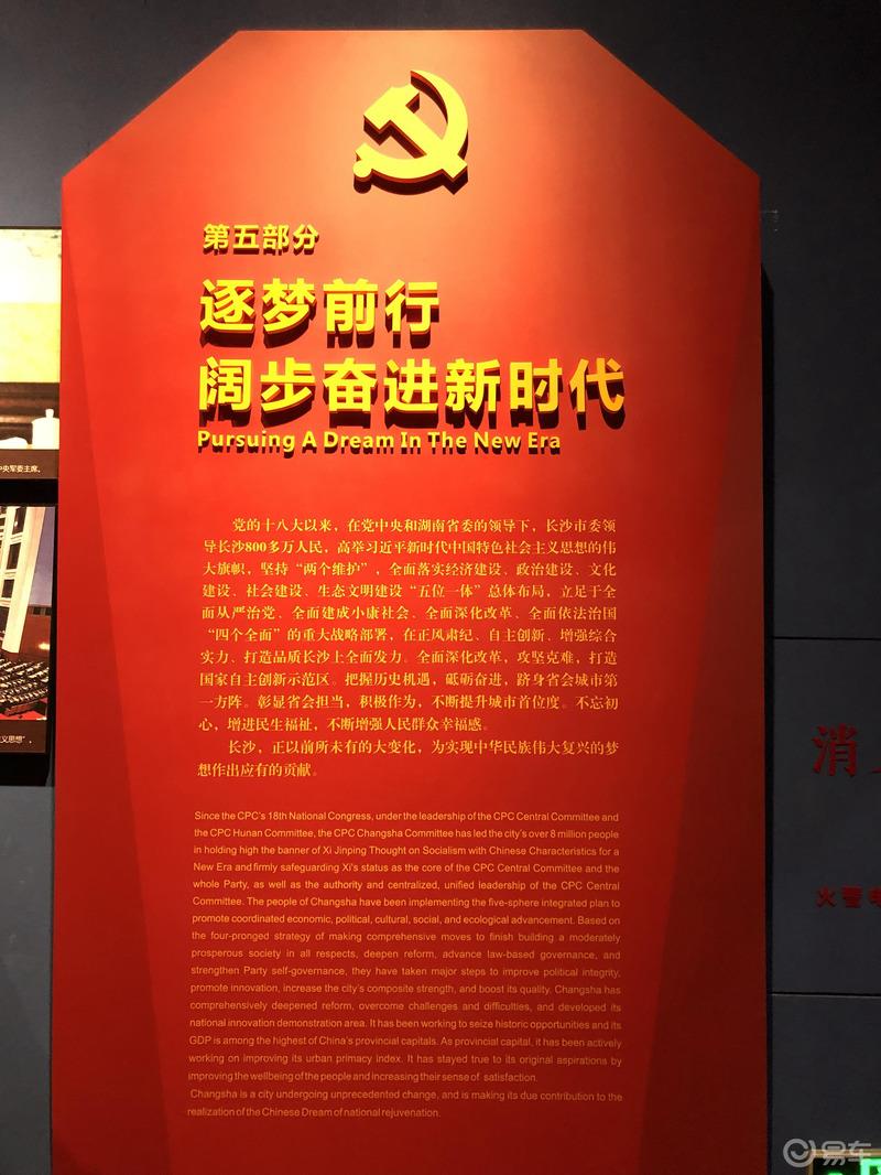 湖南长沙历史馆游记