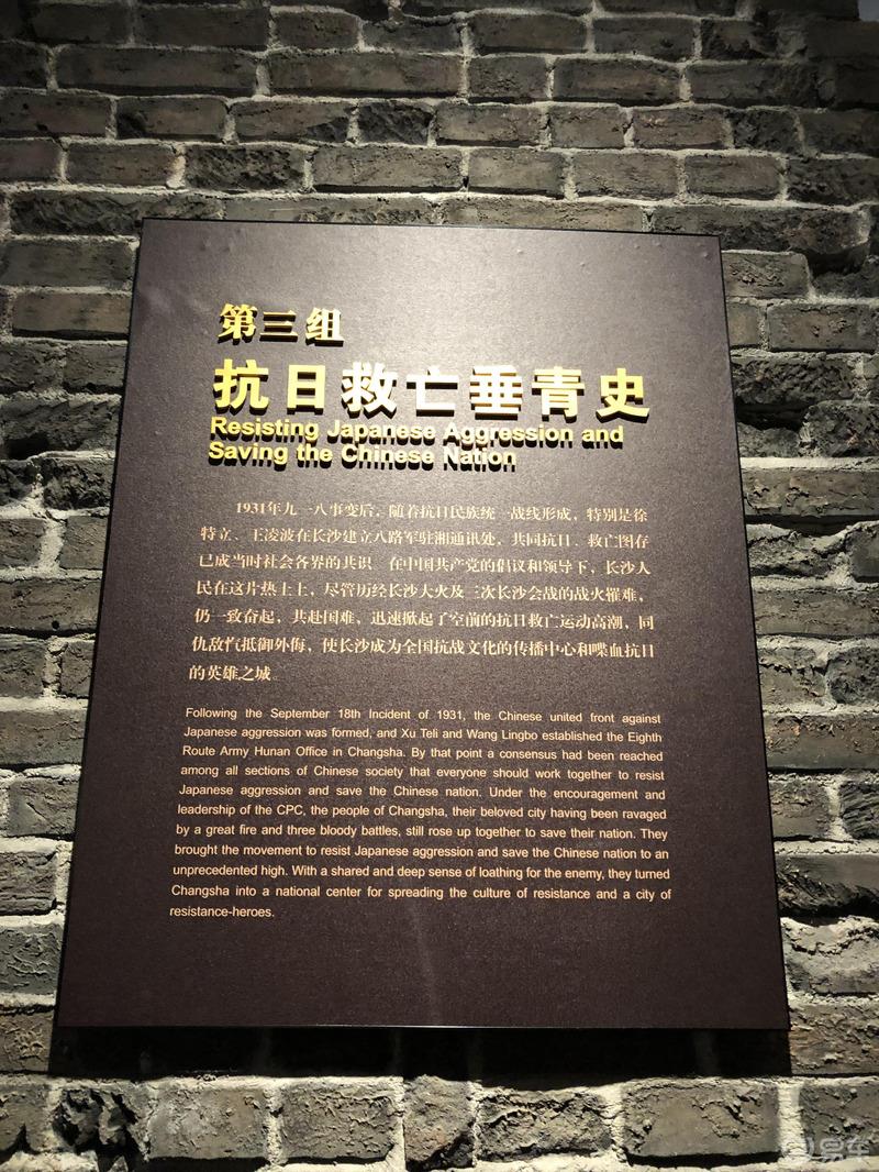 湖南长沙历史馆游记