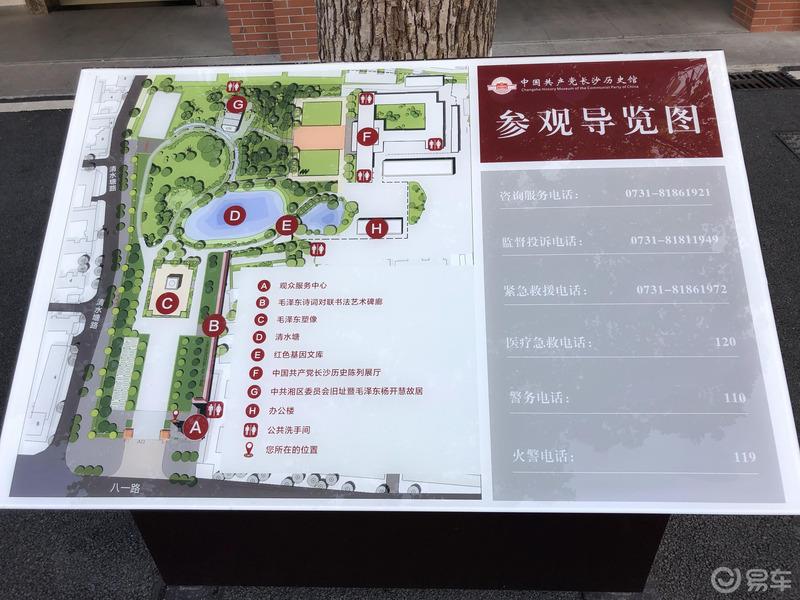 湖南长沙历史馆游记
