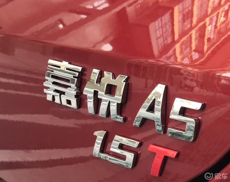 偏偏喜欢你——嘉悦A5！（交提车作业）