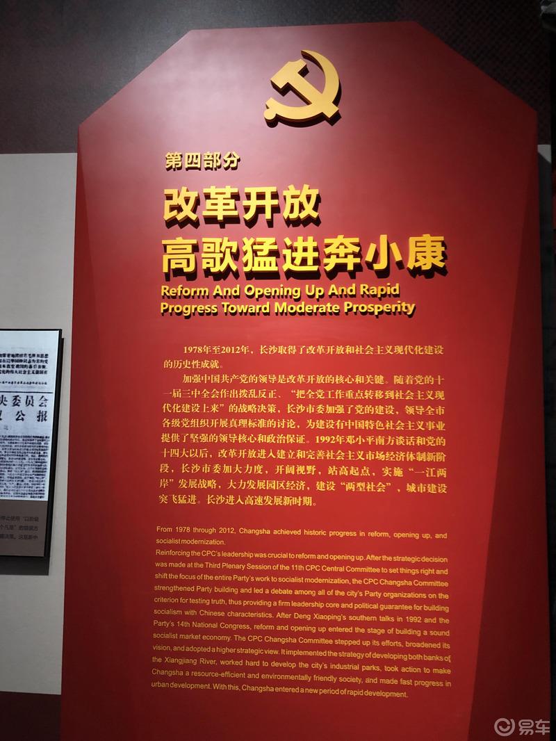 湖南长沙历史馆游记