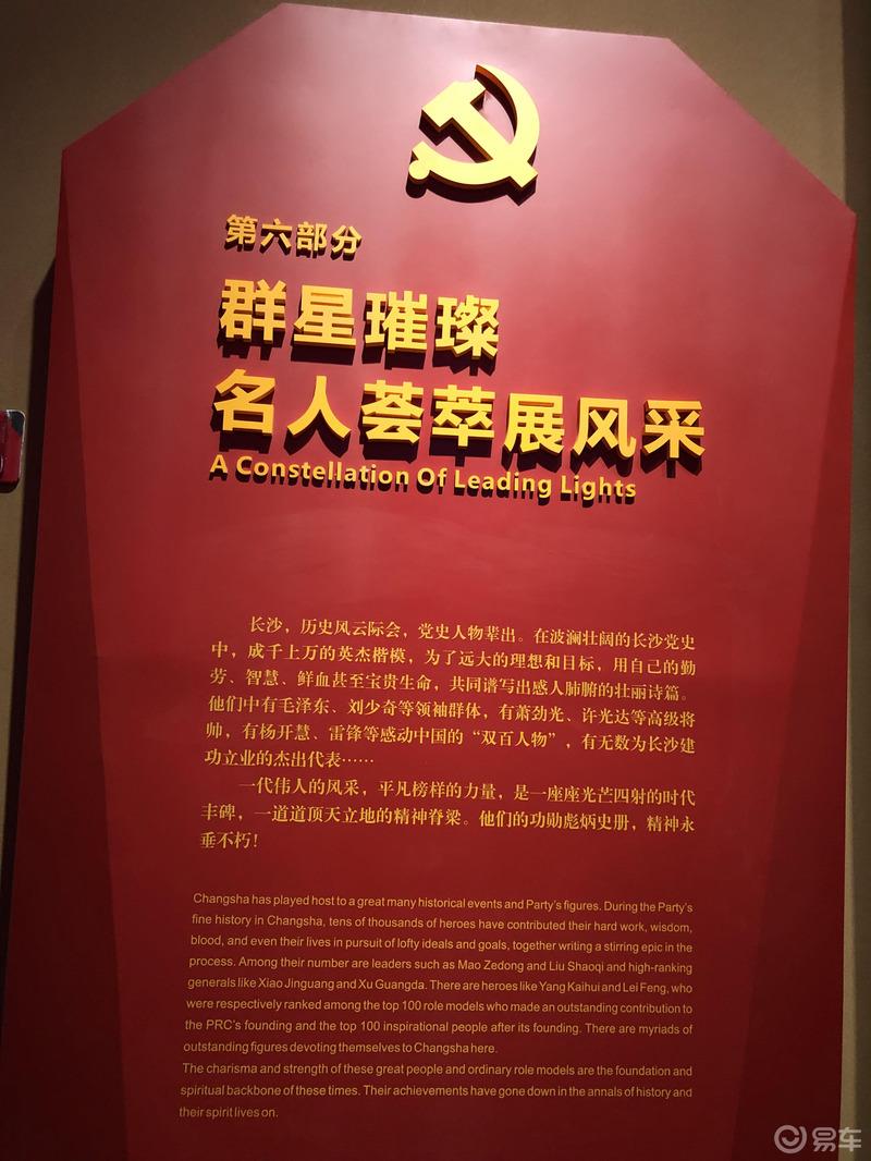 湖南长沙历史馆游记