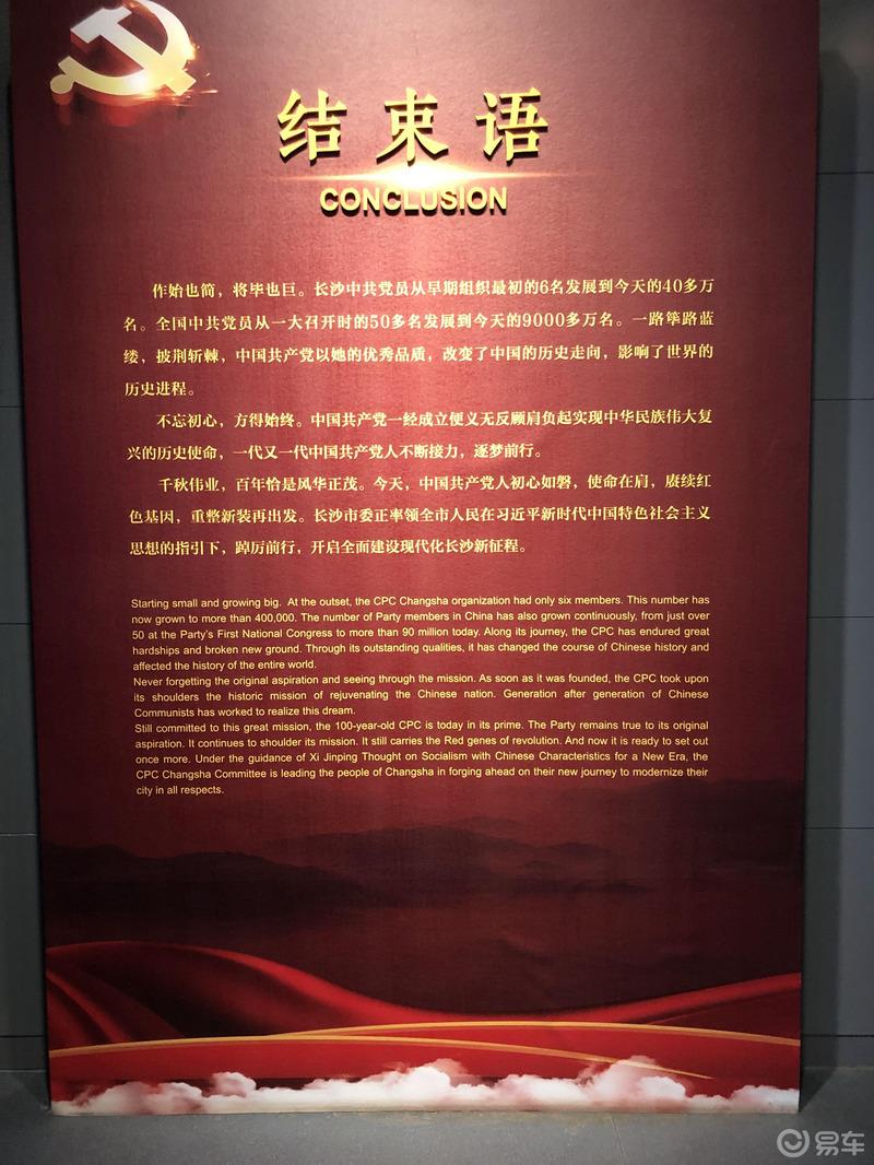 湖南长沙历史馆游记