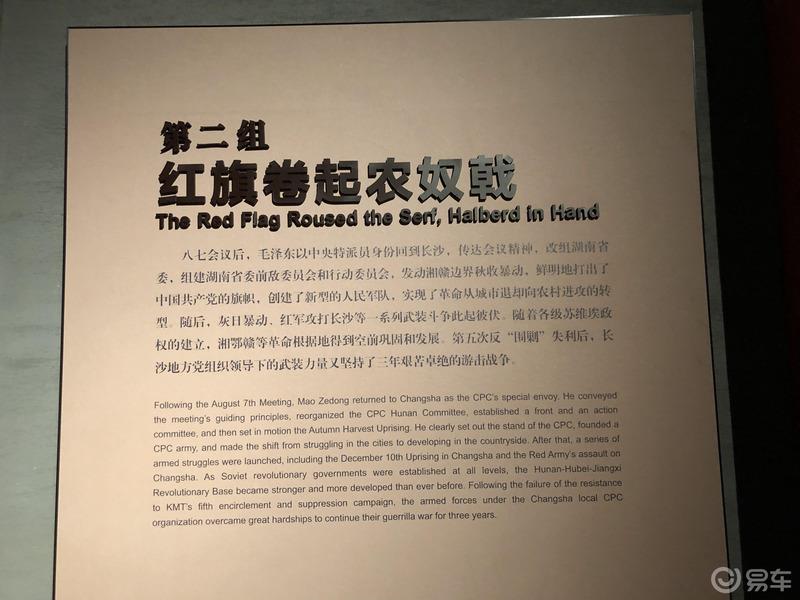 湖南长沙历史馆游记