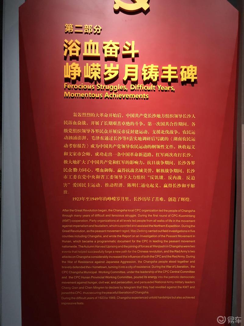 湖南长沙历史馆游记