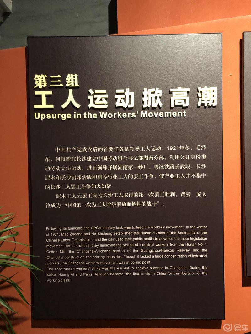 湖南长沙历史馆游记
