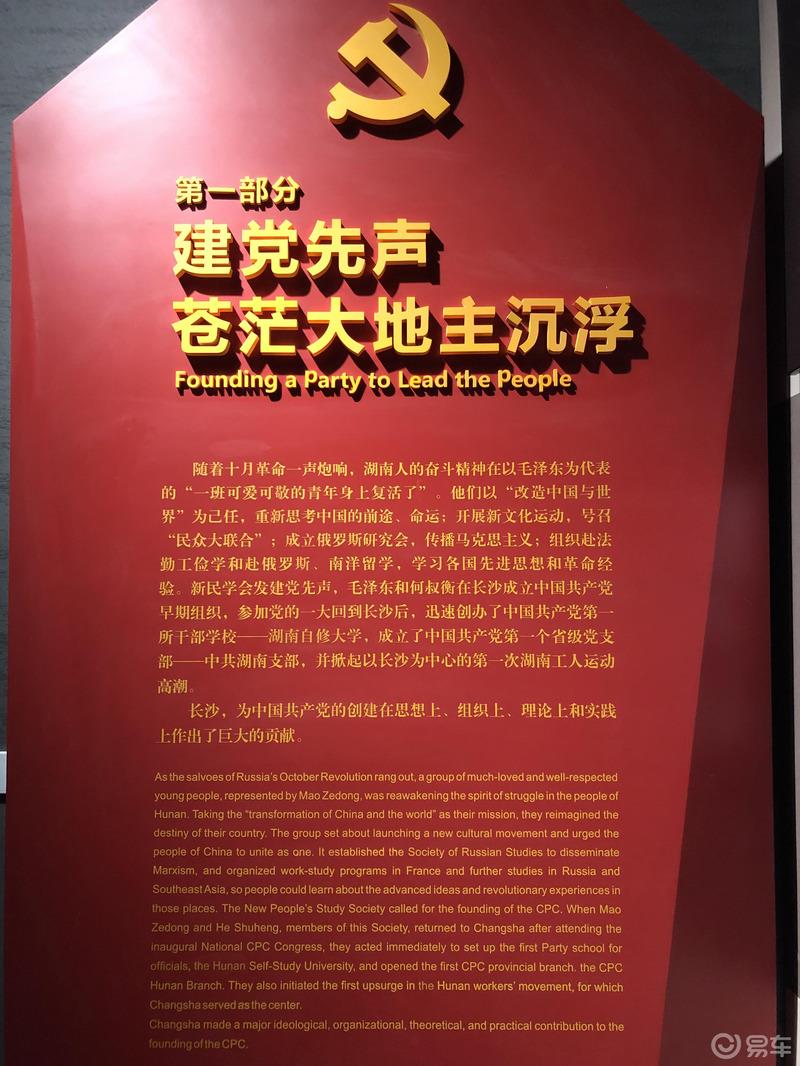 湖南长沙历史馆游记