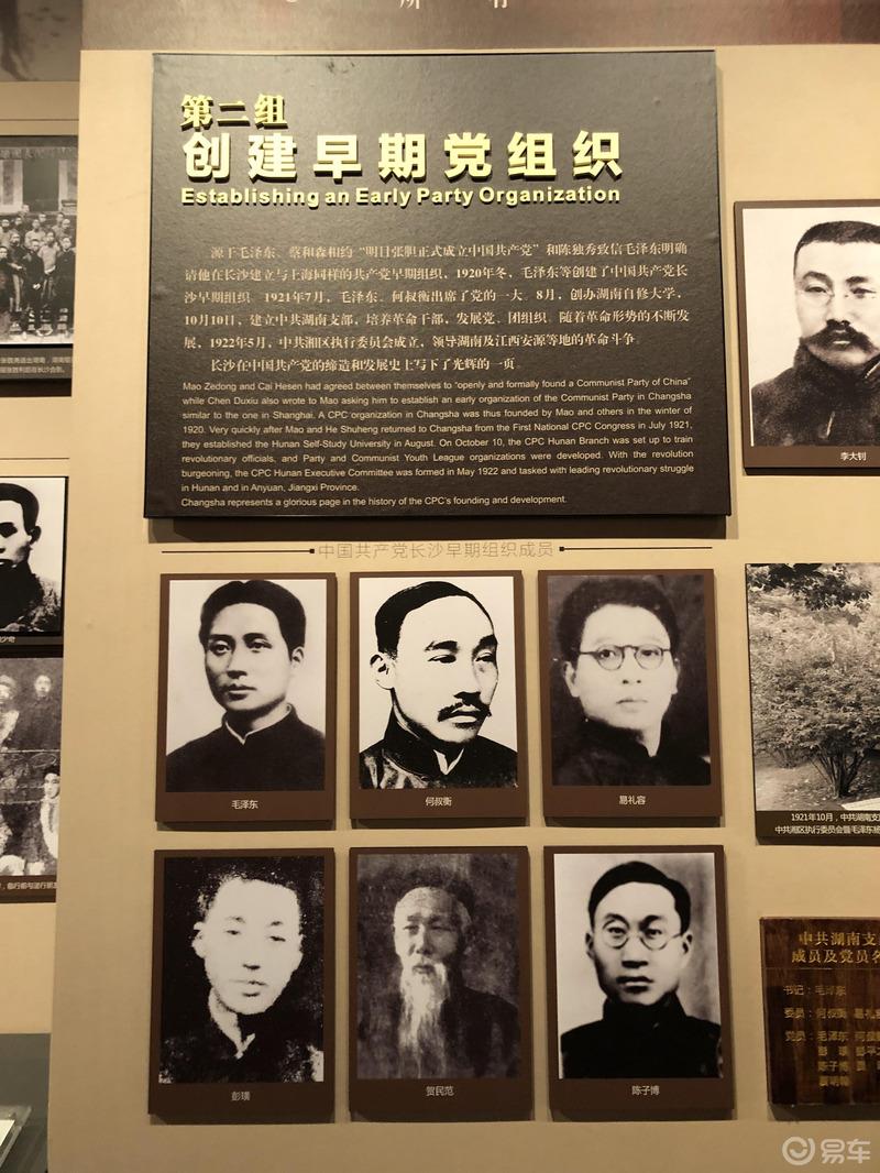 湖南长沙历史馆游记
