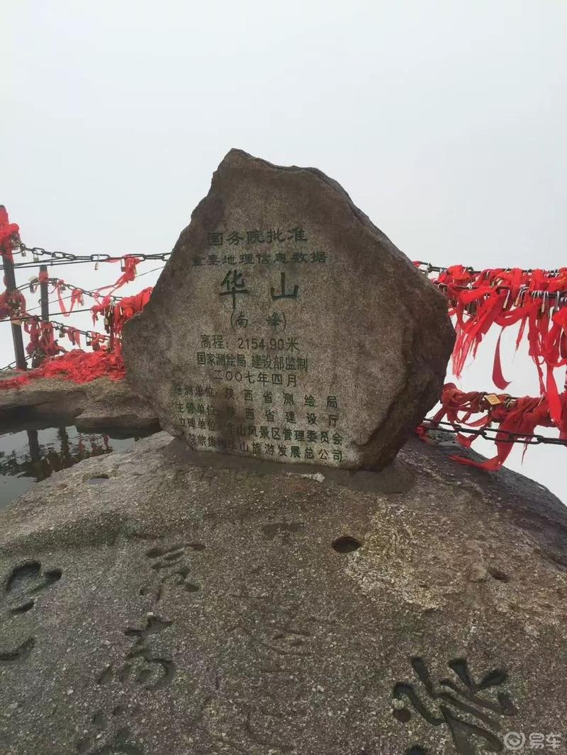 小姐姐来喽之华山