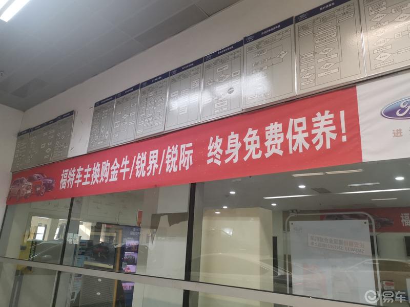 福睿斯保养小记