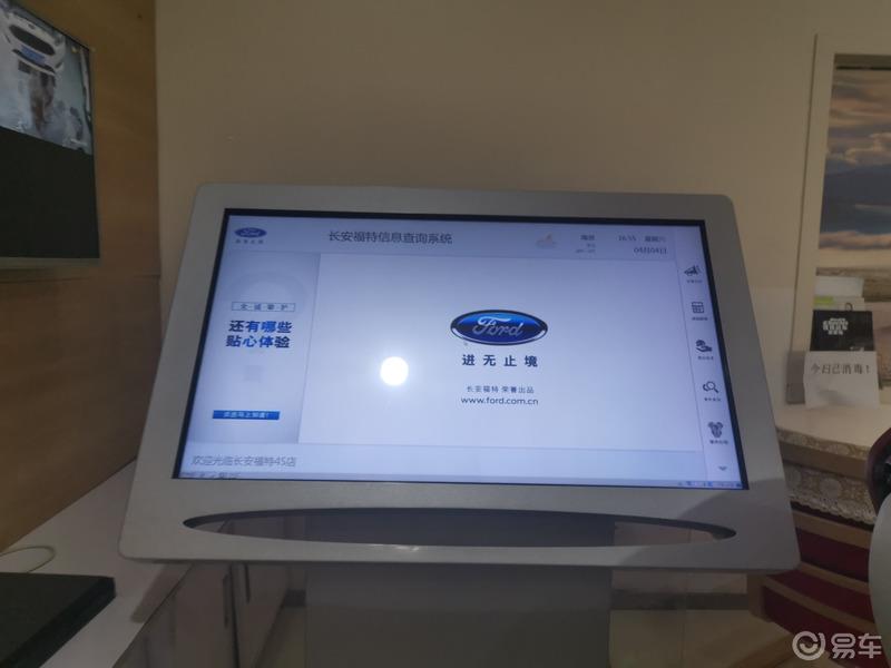 福睿斯保养小记