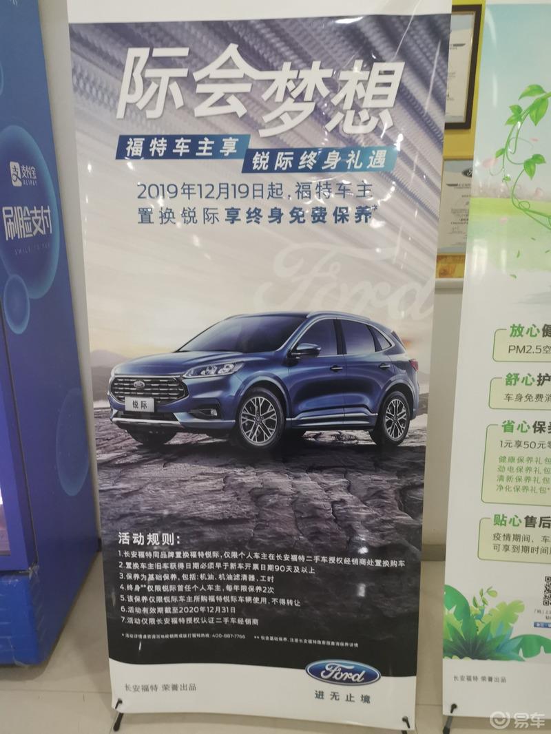 福睿斯保养小记