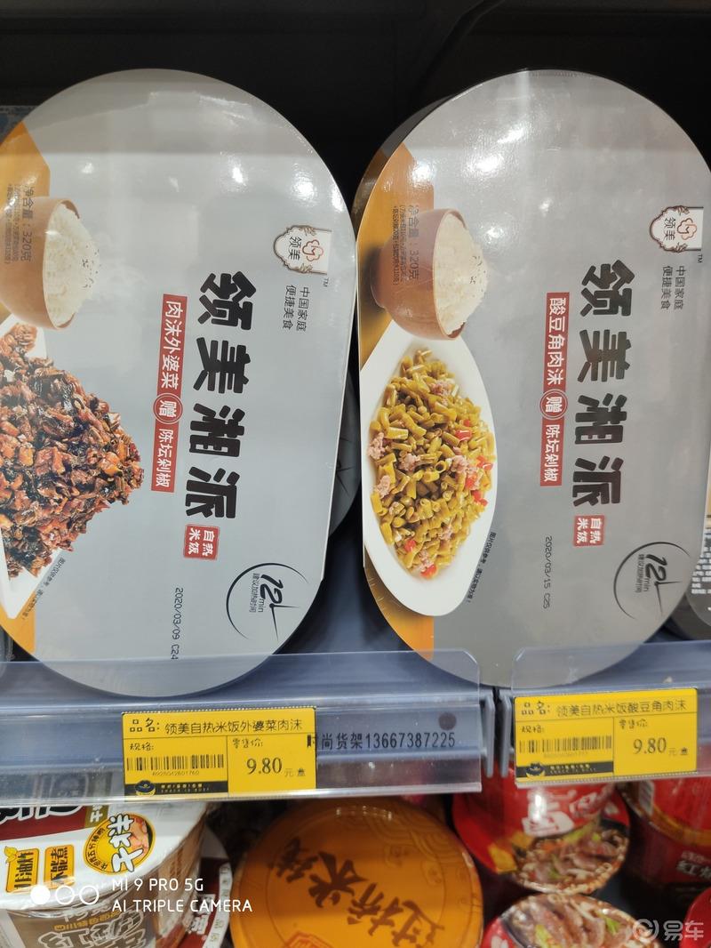 清明时节雨纷纷，约上车友开野炊

改车行进穿越路，山中尽显车生活