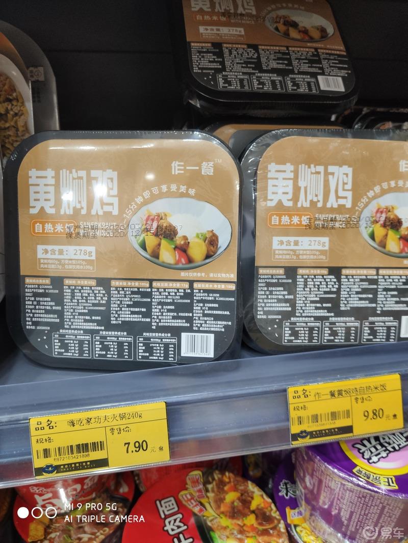 清明时节雨纷纷，约上车友开野炊

改车行进穿越路，山中尽显车生活