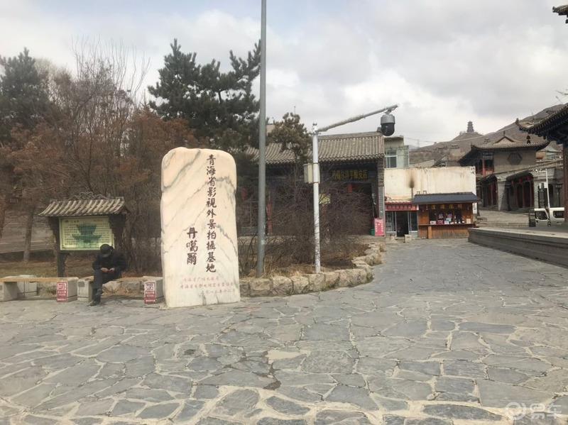 重游丹葛尔古城