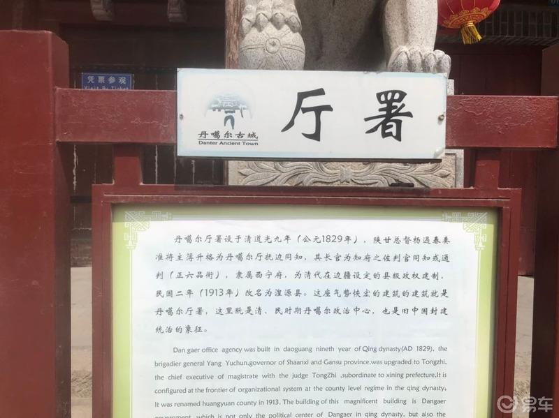 重游丹葛尔古城