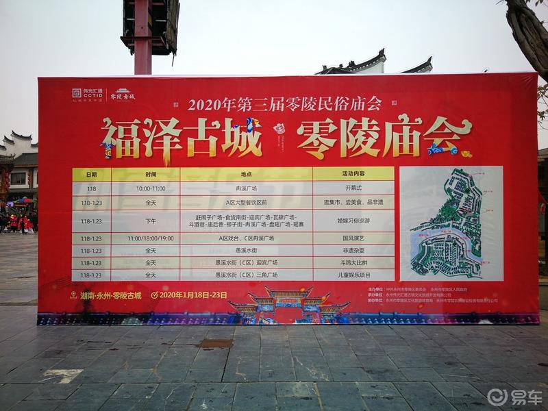 零陵古城新街开启，喜迎新春！