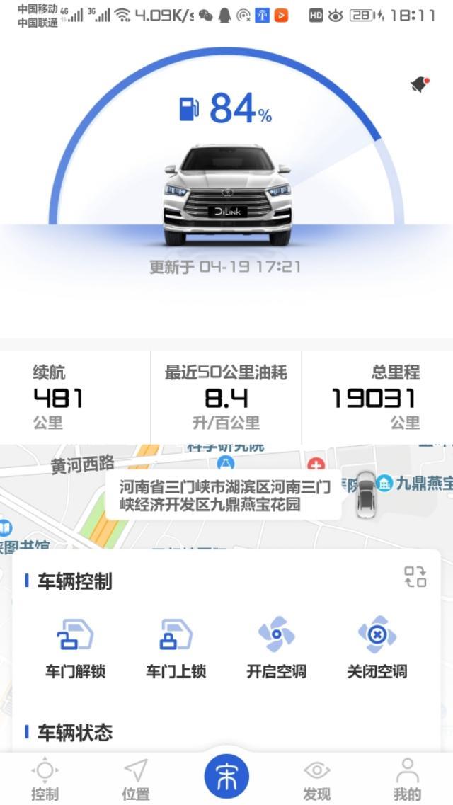 比亚迪宋pro19000公里用车报告