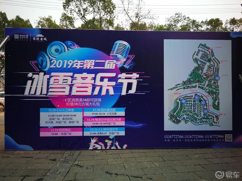 零陵古城新街开启，喜迎新春！