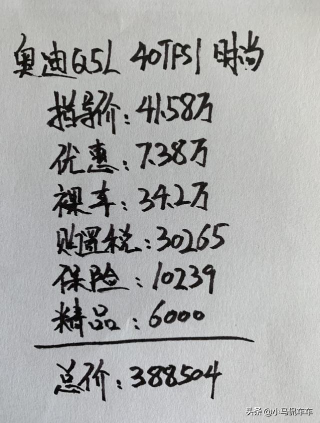 Q5L都这么便宜了，还要什么汉兰达，分享Q5L 40TFSI真实提车价