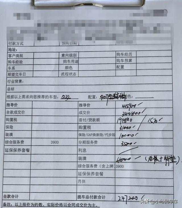 新鲜出炉的奥迪Q5L提车价格，快来看看车主被坑了多少？