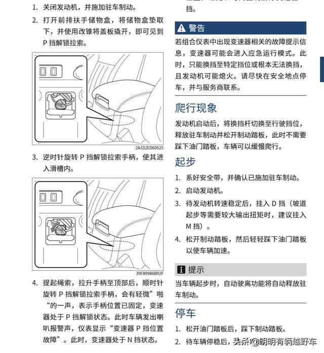 哈弗H9车主告诉你这款车哪里不好