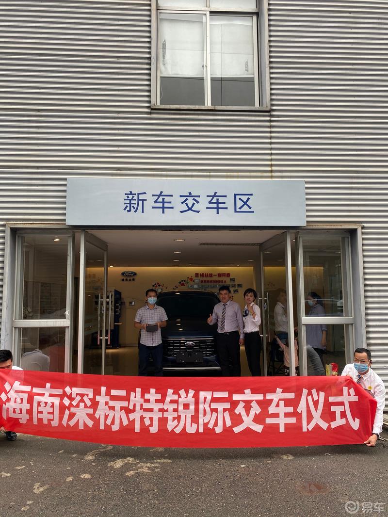 买车的重要性之一：福粉 我的锐际提车作业