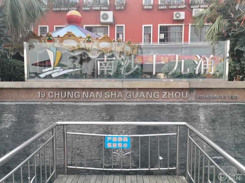 祺友会--说走就走的南沙十四涌海鲜大餐