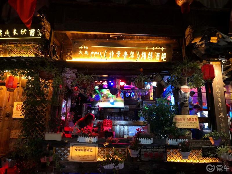 【迈腾游记】心的旅行，“艳遇”之都——丽江
