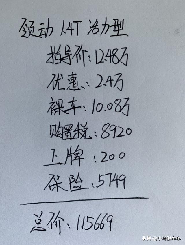 北京现代领动提车记，10万块钱预算的最佳选择，我这价格没买贵吧