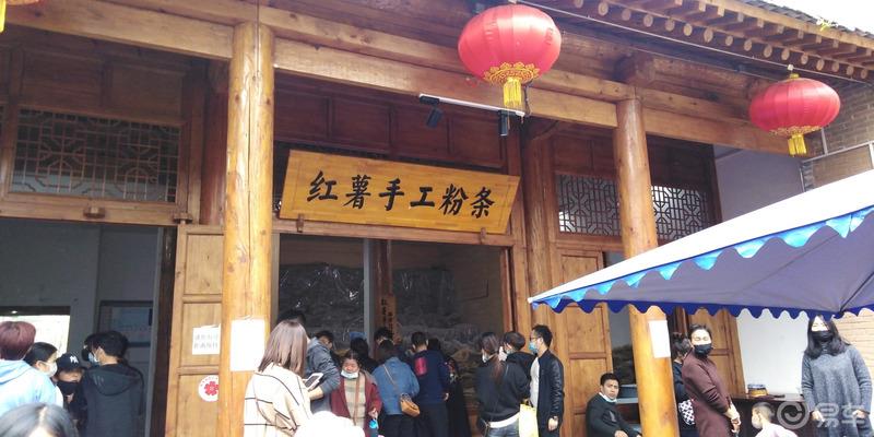 锐界车友会～袁家村打卡