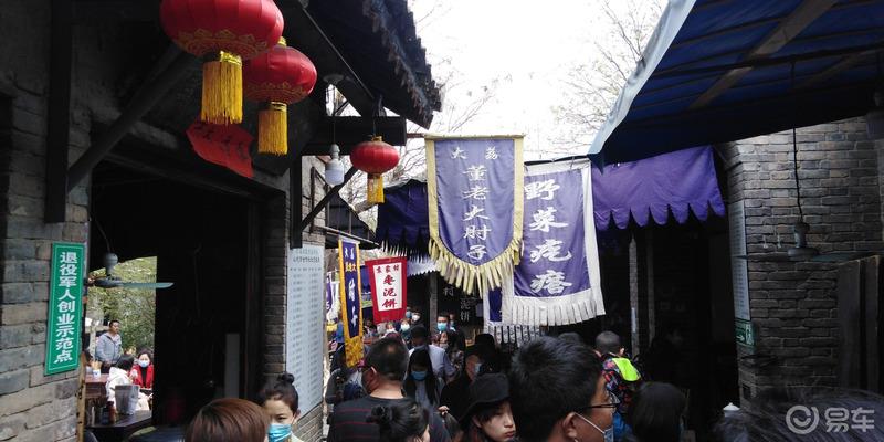 锐界车友会～袁家村打卡