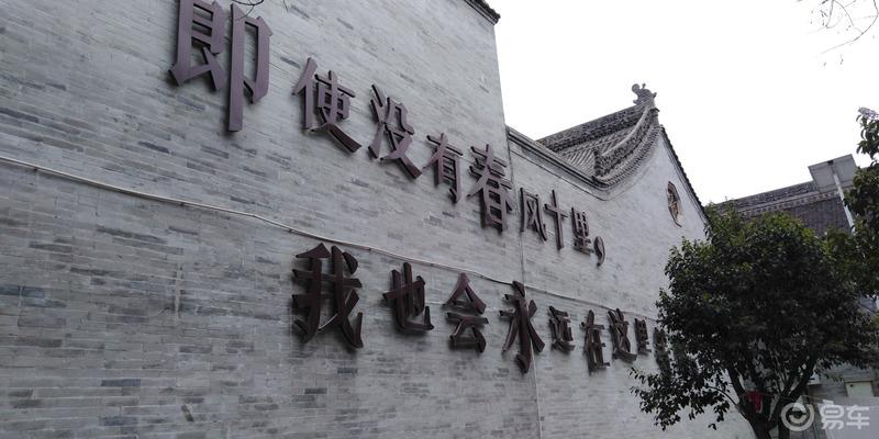 锐界车友会～袁家村打卡