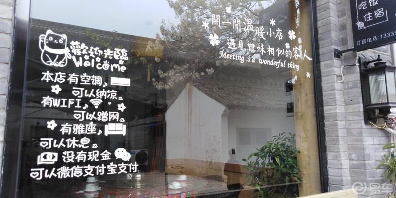 锐界车友会～袁家村打卡