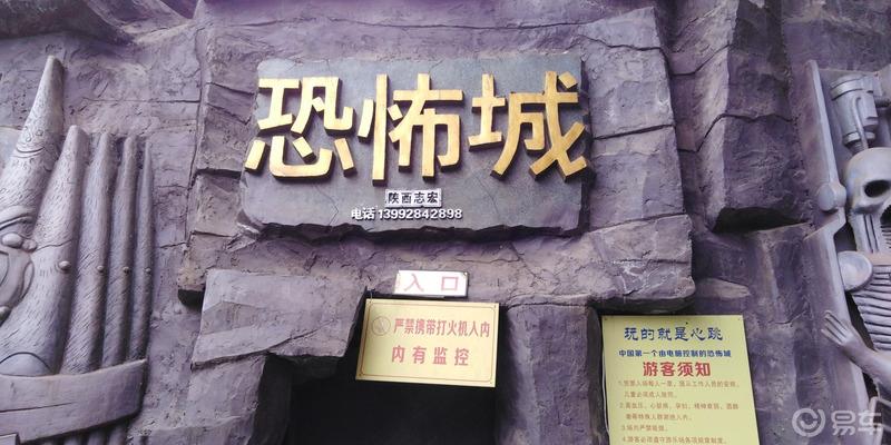 锐界车友会～袁家村打卡