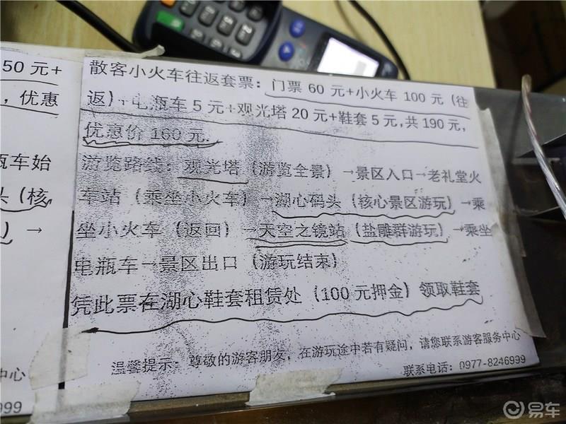 带队青海湖（四）-----叫兽自驾游