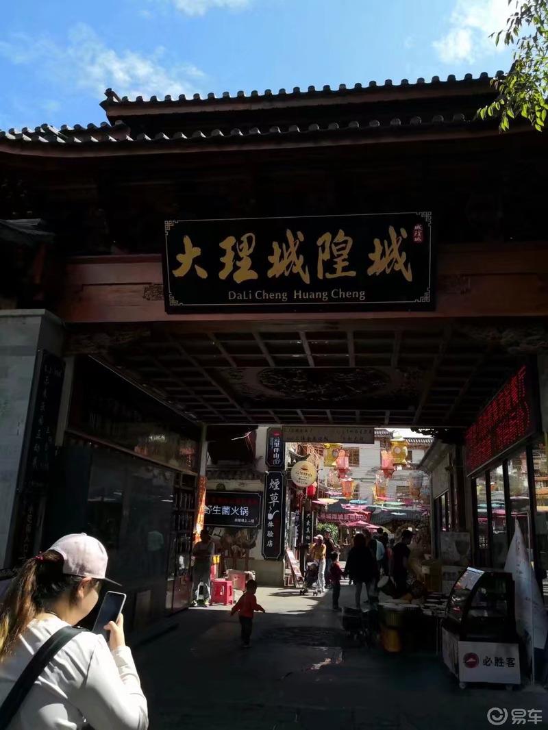 【迈腾游记】去大理，寻一场风花雪月的浪漫