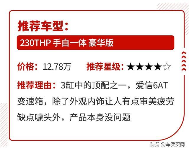 3缸就是抖？普通三缸也许会，但这些高档三缸可不认同