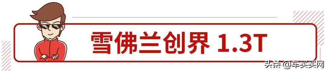 3缸就是抖？普通三缸也许会，但这些高档三缸可不认同