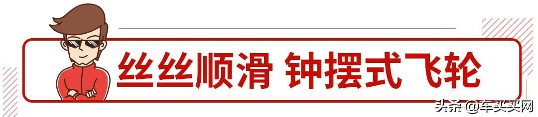 3缸就是抖？普通三缸也许会，但这些高档三缸可不认同