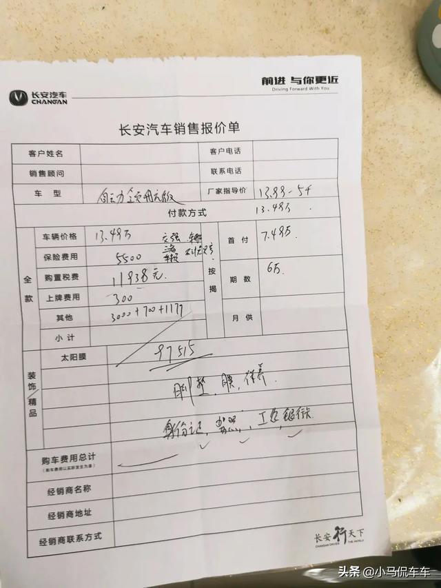 喜提长安CS75 PLUS，豪华感爆棚，三大件良心，这价格怎么样
