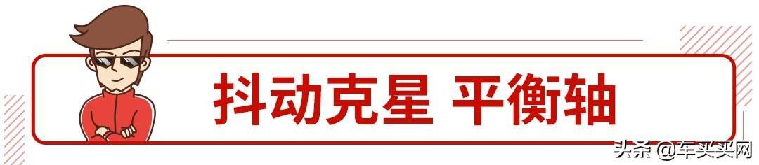 3缸就是抖？普通三缸也许会，但这些高档三缸可不认同