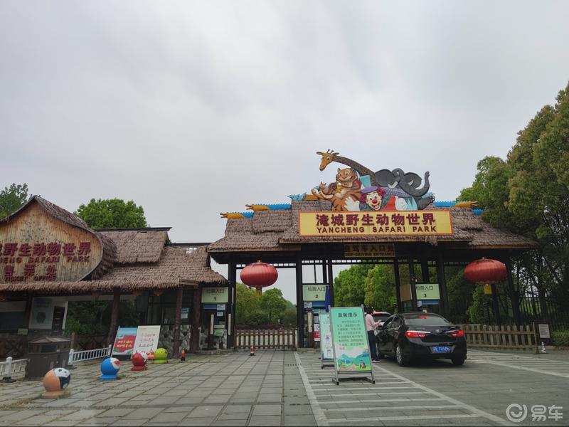 【云端曼步】江苏淹城动物园走起！