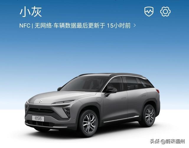 新晋蔚来车主：提车满月小报告