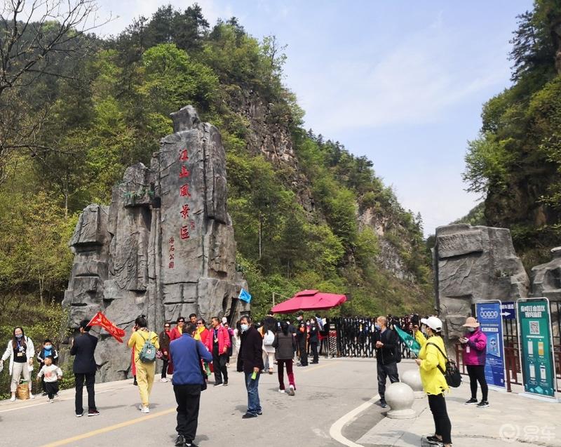 惠民政策来享受，响应号召不出市，秦岭山中好风光，防疫旅游两不误。