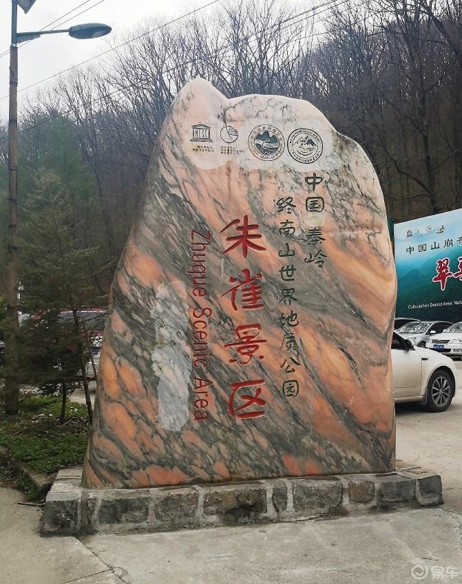 惠民政策来享受，响应号召不出市，秦岭山中好风光，防疫旅游两不误。
