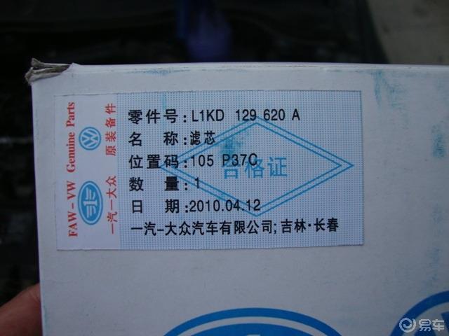 【五一劳动节】老迈腾自己动手保养，劳动人民过节就要有劳动人民的样子