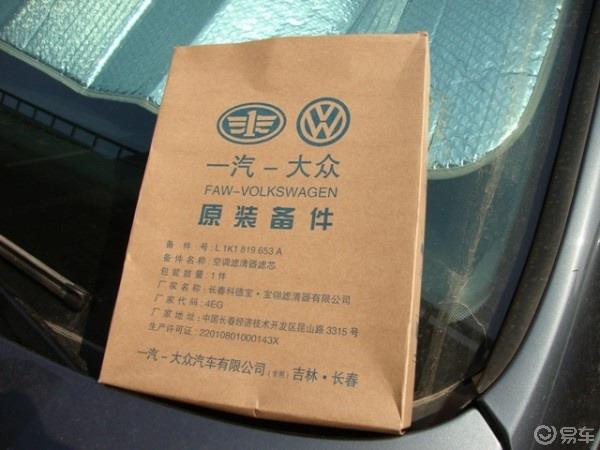 【五一劳动节】老迈腾自己动手保养，劳动人民过节就要有劳动人民的样子