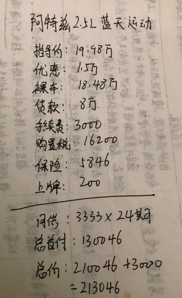 阿特兹落地213046元贵吗？它比迈腾好吗？这篇文章来给你答案
